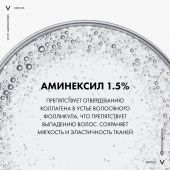 Виши Деркос Аминексил Усиленная формула средство для волос против выпадения для мужчин 6мл №21 №7