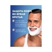 Нивея фо Мен пена для бритья восстанавливающая д/чувств. кожи 200мл 88652 №3