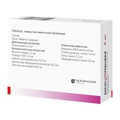 Ксефокам таб.п/о плен. 8мг №10 №4