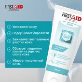 Ферстэйд крем с оксидом цинка 200мл №2