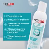 Ферстэйд крем с оксидом цинка 200мл №2