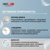 Ферстэйд крем с оксидом цинка 200мл №4