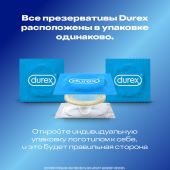 Дюрекс презервативы Классик №12 №6