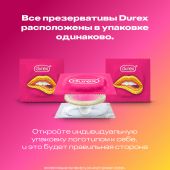 Дюрекс презервативы Плежамакс №12 №7