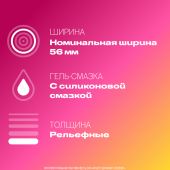 Дюрекс презервативы Плежамакс №12 №5