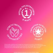 Дюрекс презервативы Плежамакс №12 №7