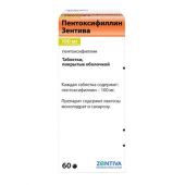 Пентоксифиллин Зентива таб.п/о 100мг №60