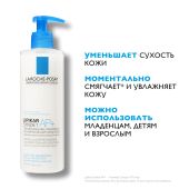 Ля Рош-Позе Липикар Синдет АП+ Липидовосстанавливающий очищающий крем-гель для лица и тела у взрослых, детей и новорожденных младенцев 400мл №3
