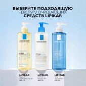 Ля Рош-Позе Липикар Синдет АП+ Липидовосстанавливающий очищающий крем-гель для лица и тела у взрослых, детей и новорожденных младенцев 400мл №10