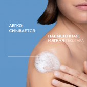 Ля Рош-Позе Липикар Синдет АР+ крем-гель для лица/тела очищающий липидовосстанавливающий 200мл М9147100 №2