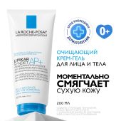 Ля Рош-Позе Липикар Синдет АП+ Липидовосстанавливающий очищающий крем-гель для лица и тела у взрослых, детей и новорожденных младенцев 200мл №2