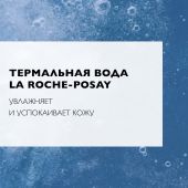 Ля Рош-Позе Ультра вода мицеллярная для чувствительной кожи 400мл М0000206 №5