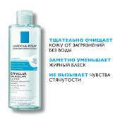 Ля Рош-Позе Эфаклар Ультра Мицеллярная вода для снятия макияжа с лица и глаз, для жирной и проблемной кожи 400мл №3