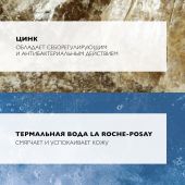 Ля Рош-Позе Эфаклар Ультра вода мицеллярная для жирной/проблемной кожи 400мл М2862404 №3