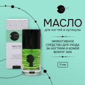 Перфект Лук масло для ногтей/кутикулы 11мл №2