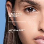 Ля Рош-Позе Ультра вода мицеллярная для чувствительной/склонной к аллергии кожи 200мл M9137300 №5