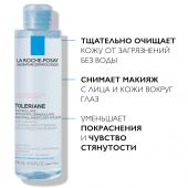 Ля Рош-Позе Ультра вода мицеллярная для чувствительной/склонной к аллергии кожи 200мл M9137300 №3