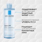 Ля Рош-Позе Ультра вода мицеллярная для чувствительной/склонной к аллергии кожи 400мл №4