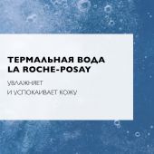 Ля Рош-Позе Ультра вода мицеллярная для чувствительной кожи 200мл М0365702 №5