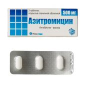 Азитромицин таблетки покрытые оболочкой 500мг №3