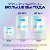 Дюрекс презервативы Инвизибл ультратонкие №3 №6