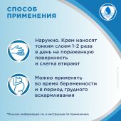 Бепантен крем 5% 50г №3