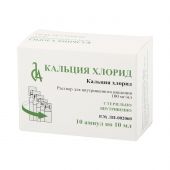 Кальция хлорид амп. 10% 10мл №10 №2