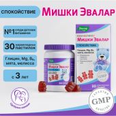 Беби формула Мишки Спокойствие паст.жев. 2,5г №30 №2