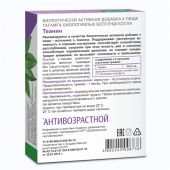 Теанин капс. №30 №3