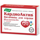 КардиоАктив витамины для сердца капс. №30 №2