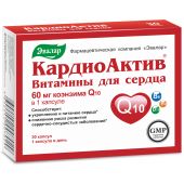 КардиоАктив витамины для сердца капс. №30