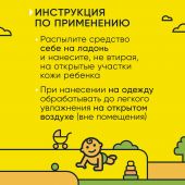Гардекс аэр. беби от комаров/мошек для детей с 1г 80мл №5