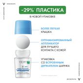 Виши дезодорант-ролик минеральный без солей алюминия 48 часов свежести 50мл M9174400 №7