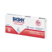 Визин Классический 1день капли гл. 0,5мл №10 №4