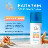 Медива САН бальзам после загара для всей семьи 150мл