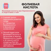 Будь здоров! Фолиевая кислота таблетки 500мкг №50 №4
