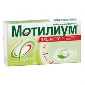 Мотилиум Экспресс таб. для рассасывания 10мг №30 №3