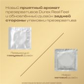 Дюрекс презервативы Реал Фил №12 №8