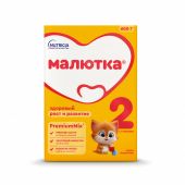 Малютка смесь молочная Малюткa-2 от 6мес. 600г