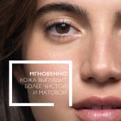 Ля Рош-Позе Эфаклар маска для лица для жирной/проблемной кожи очищающая матирующая 100мл M9144700 №3