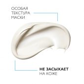 Ля Рош-Позе Эфаклар маска для лица для жирной/проблемной кожи очищающая матирующая 100мл M9144700 №5