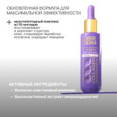 Либридерм лифтинг-сыворотка Коллаген моментальный эффект 40мл №4