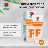Добрый аптекарь крем для тела Витамин F увлажнение полужирный 75мл