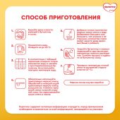 Малютка смесь молочная Малюткa-1 600г №7
