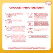 Малютка смесь молочная Малюткa-4 600г №6