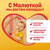 Малютка смесь молочная Малюткa-4 600г №3