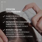 Виши Деркос Денси-солюшн сыворотка для истонченных/редеющих волос 100мл №6