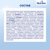 Нутрилон смесь молочная Премиум 2 600г №9