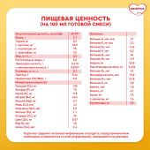 Малютка детское молочко Малютка 3 600г №9