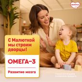 Малютка смесь молочная Малюткa 3 1200г №5